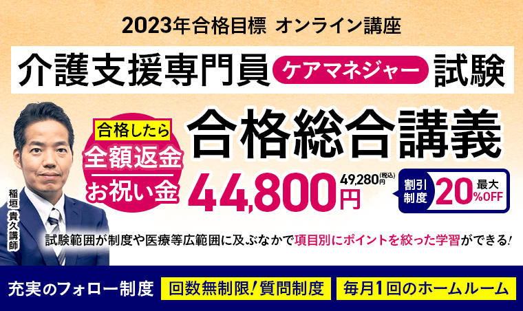 hashimotoya.cms.future-shop.jp - 介護 介護保険 介護支援専門員 ケア