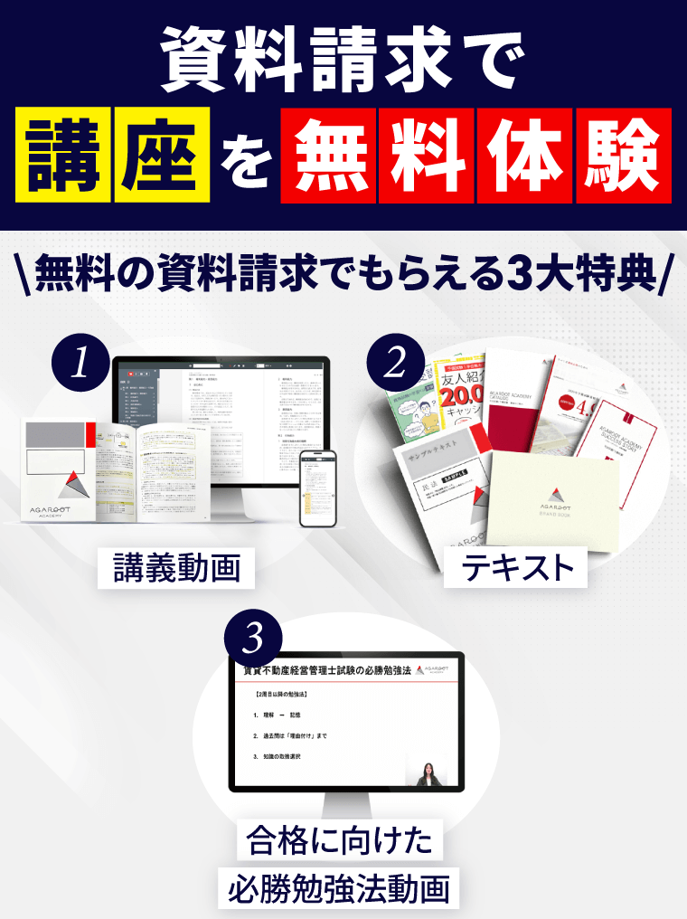 賃貸不動産経営管理士が国家資格に！宅建に一本化は本当？ | 賃貸不動産経営管理士試験コラム