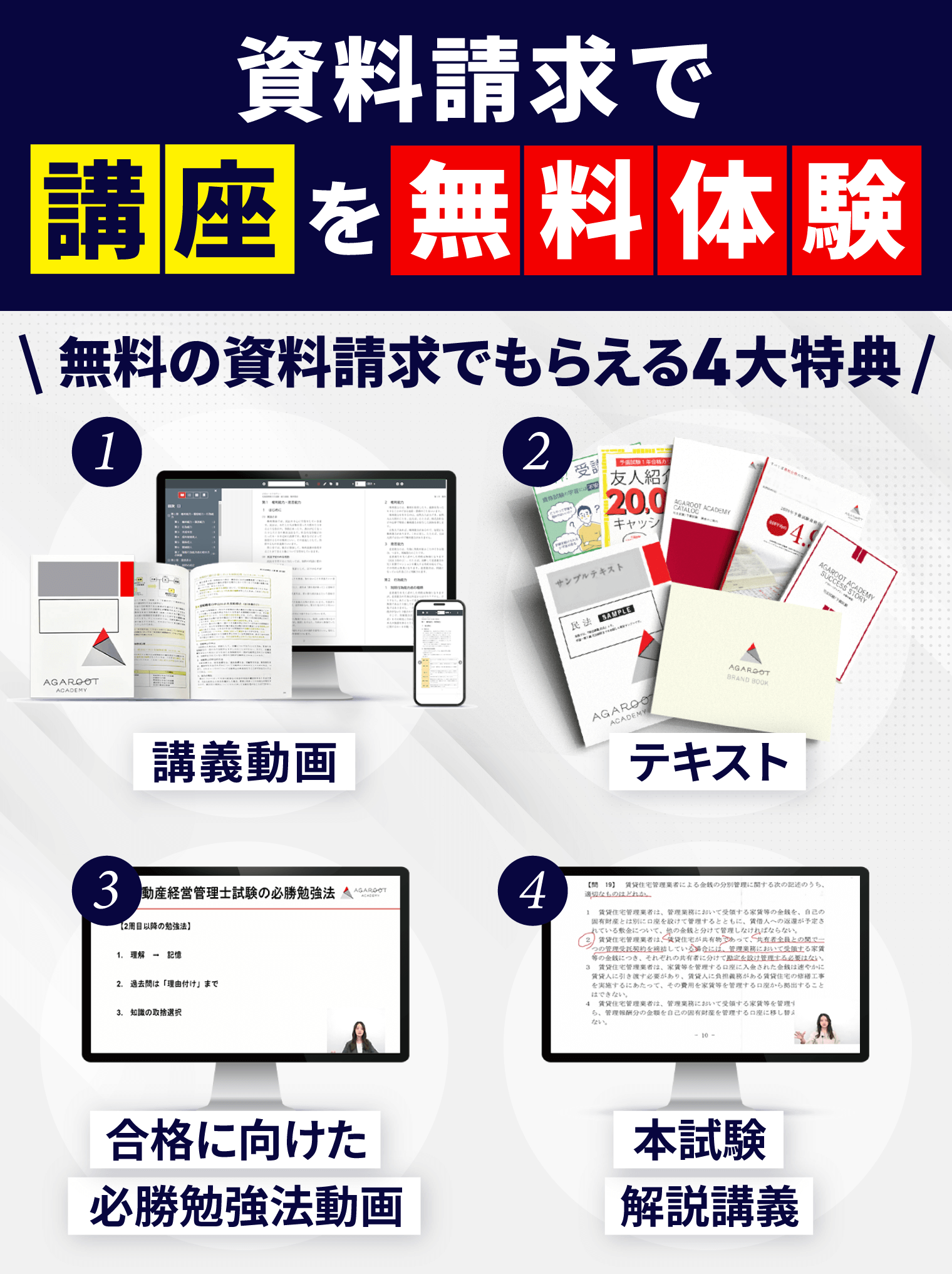 賃貸不動産経営管理士の試験日2024年(令和6年)！申し込みなども | 賃貸不動産経営管理士試験コラム