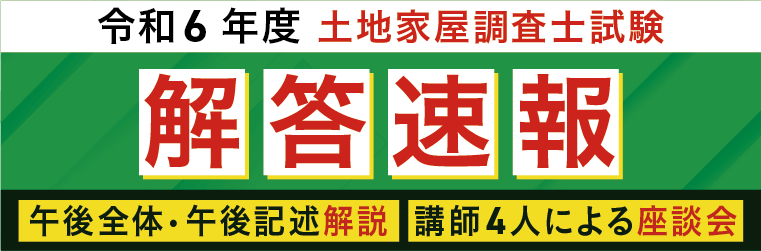 土地家屋調査士試験に独学で合格するための勉強法と知っておくべきリスク | 土地家屋調査士・測量士補試験コラム