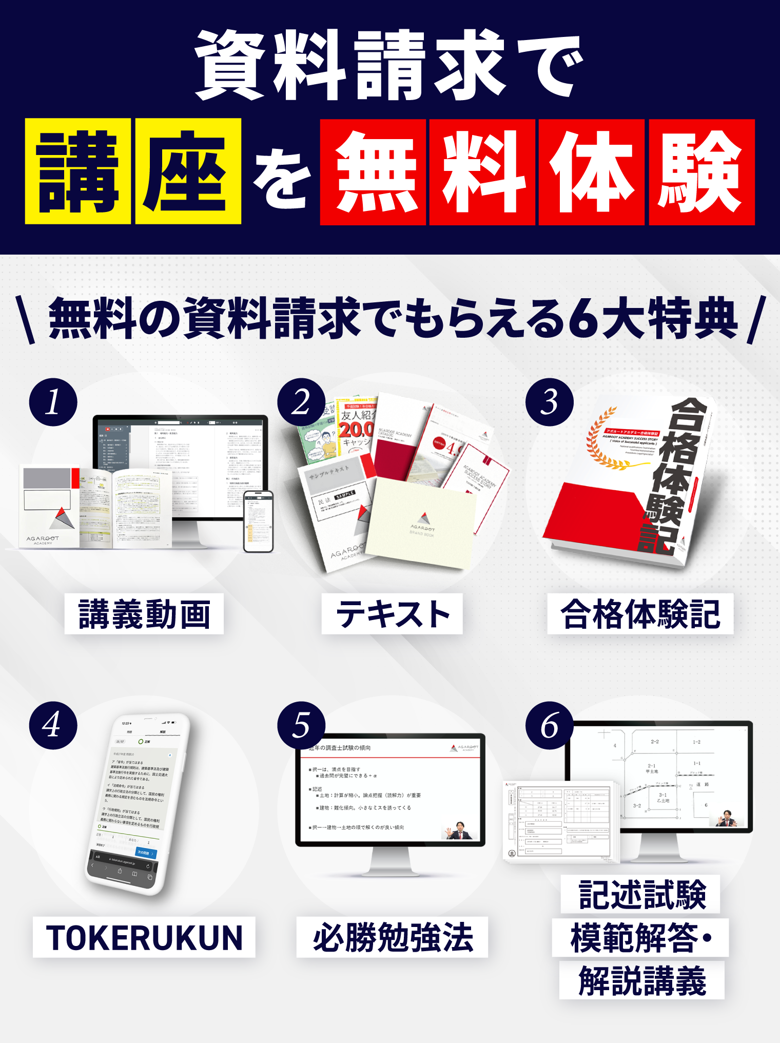 土地家屋調査士試験におすすめの三角定規・ボールペン・シャープペン等の道具を紹介！ | 土地家屋調査士・測量士補試験コラム