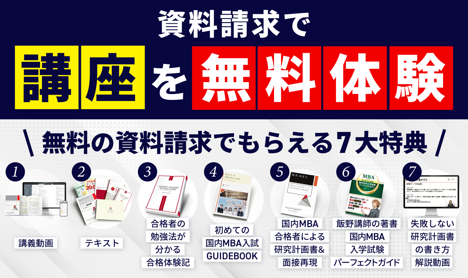 慶應MBA（慶應義塾大学ビジネススクール）の入試対策！難易度・倍率や学費、評判、社会人でも通えるのか解説 | 国内MBAコラム