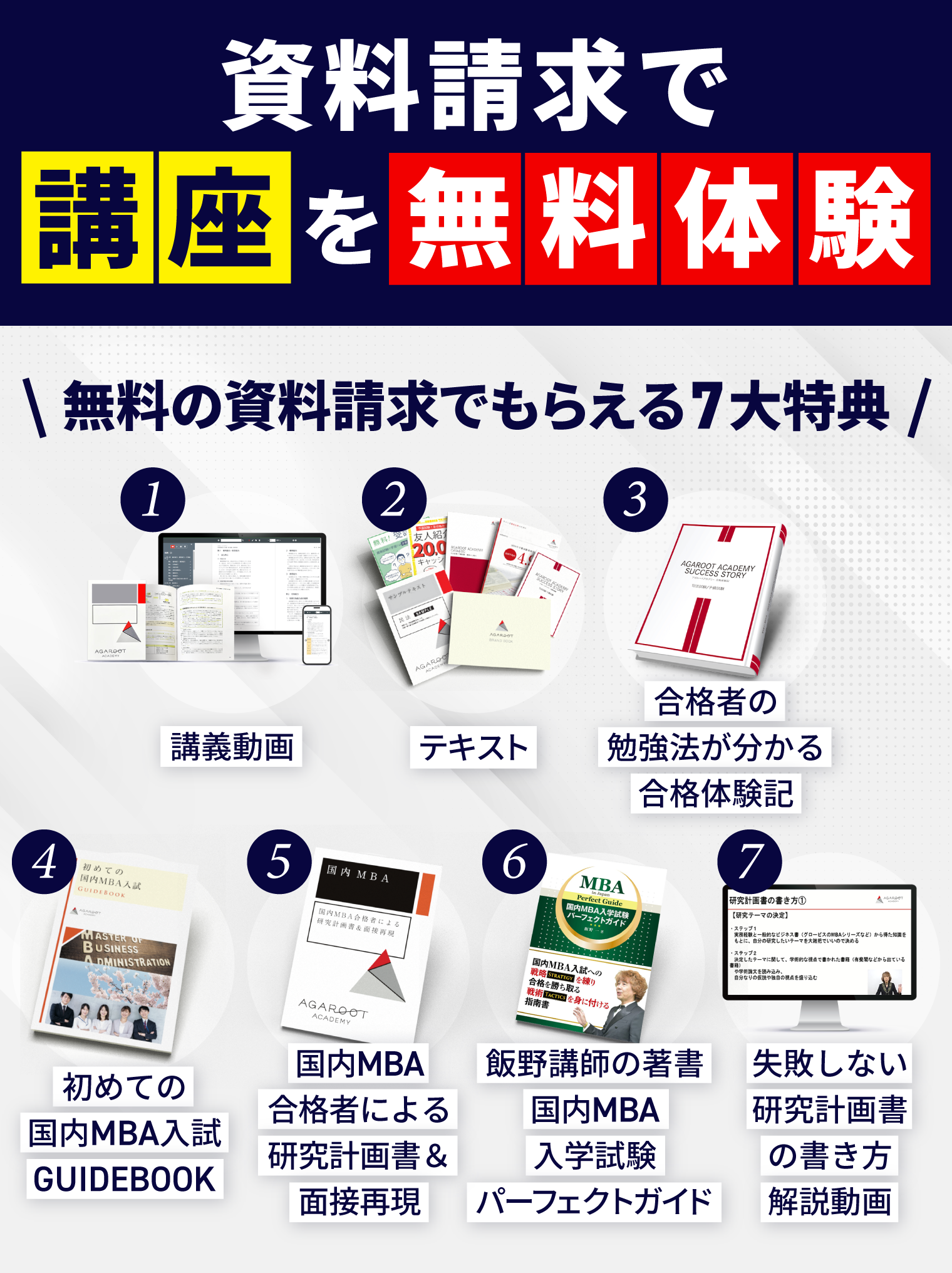 国内MBA初受験】試験に合格するための勉強方法・入試対策！試験内容は？ | 国内MBAコラム