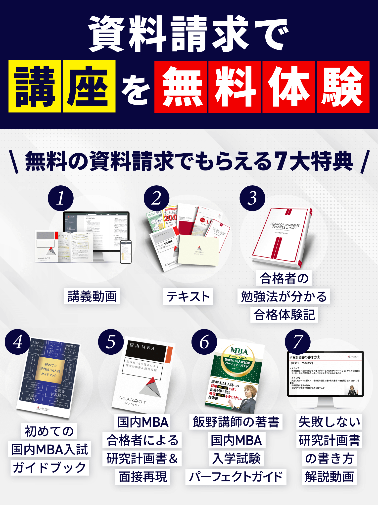 神戸大学MBAの入試対策！難易度や費用についても解説 | 国内MBAコラム