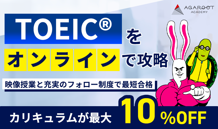 初心者】TOEIC®公式問題集の使い方！効果的な勉強法とは？ | 英語・TOEIC®・TOEFL®・IELTSコラム