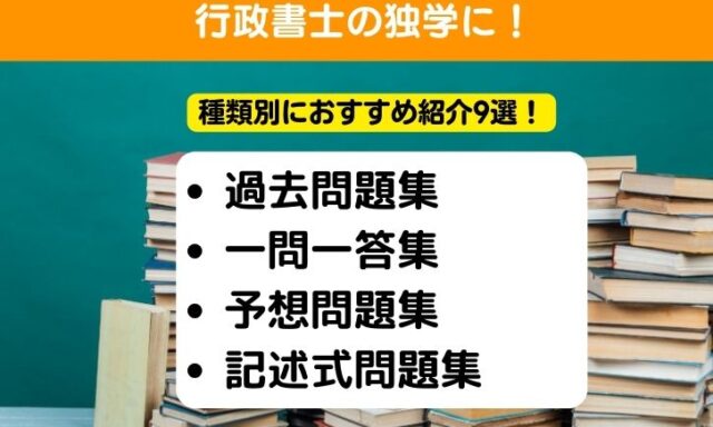 行政 書士 本 安い おすすめ