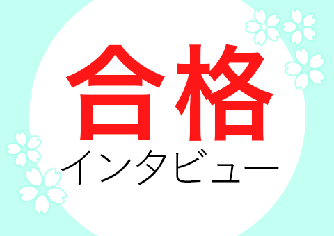 合格者の声｜図表まとめ講座は、行政法、憲法、基礎法学、一般知識