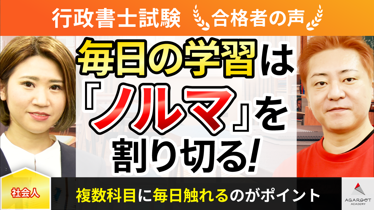 合格者の声｜モチベーションに左右されない！勉強をルーティーン化し一発合格！ 犬塚 美紀さん | 行政書士試験コラム