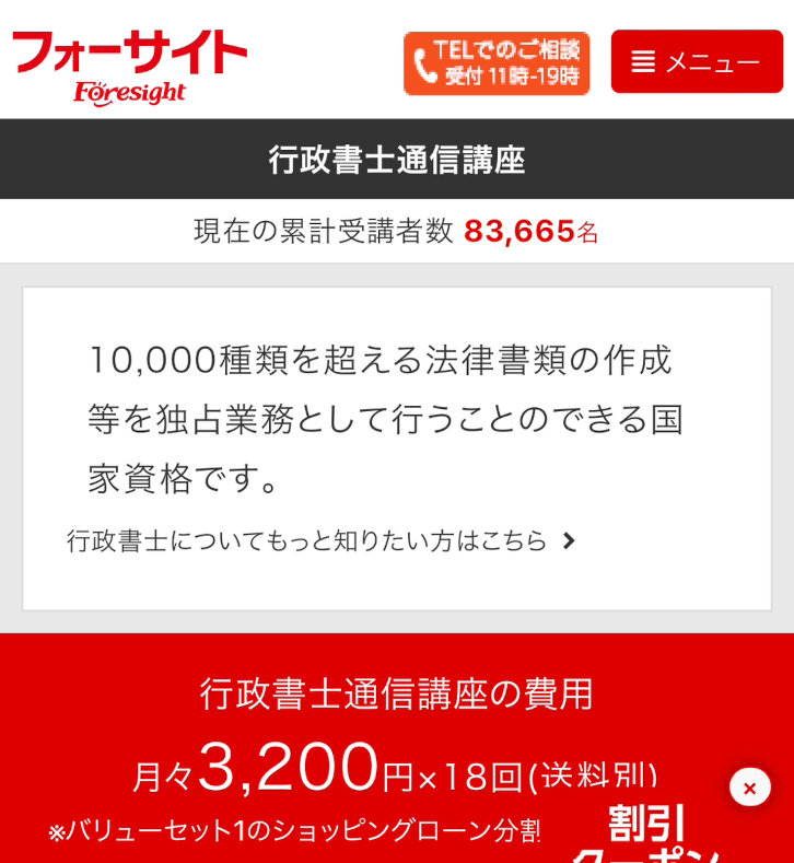 行政書士 通信講座・予備校おすすめランキング【2024年11月】安いのはどこ？10社の費用を比較！ | 行政書士試験コラム