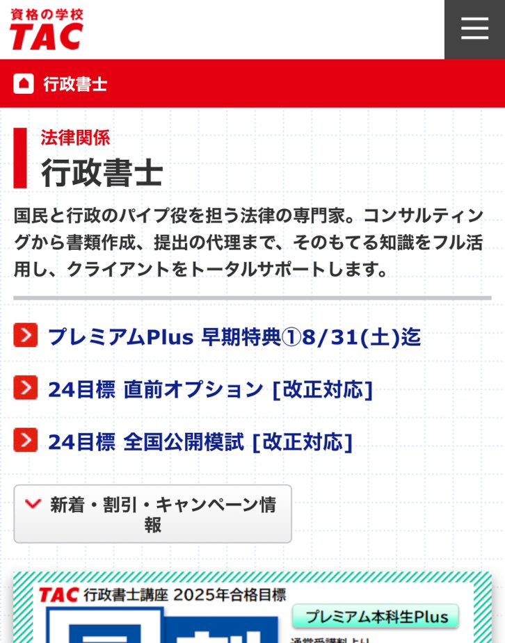 行政書士 通信講座・予備校おすすめランキング【2024年10月】安いのはどこ？10社の費用を比較！ | 行政書士試験コラム