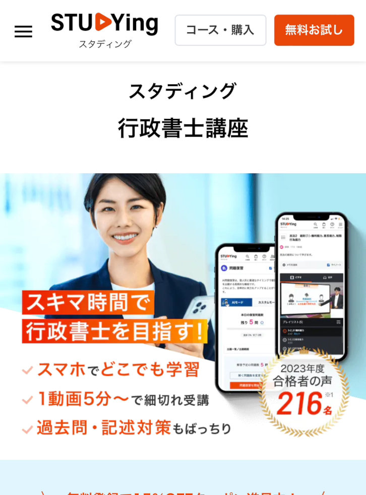 行政書士 通信講座・予備校おすすめランキング【2024年11月】安いのはどこ？10社の費用を比較！ | 行政書士試験コラム