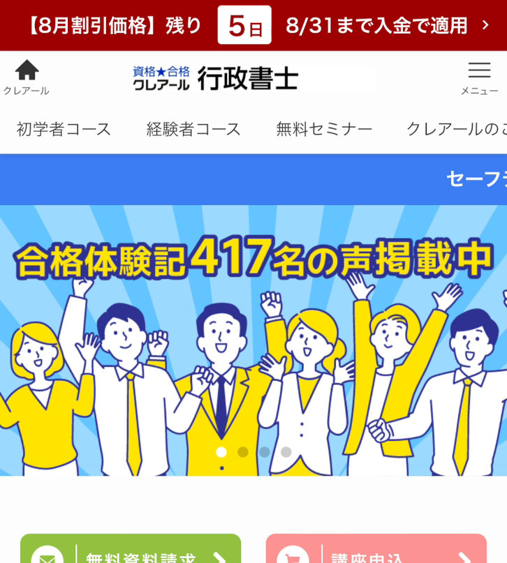 行政書士 通信講座・予備校おすすめランキング【2024年8月】安いのはどこ？10社の費用を比較！ | 行政書士試験コラム