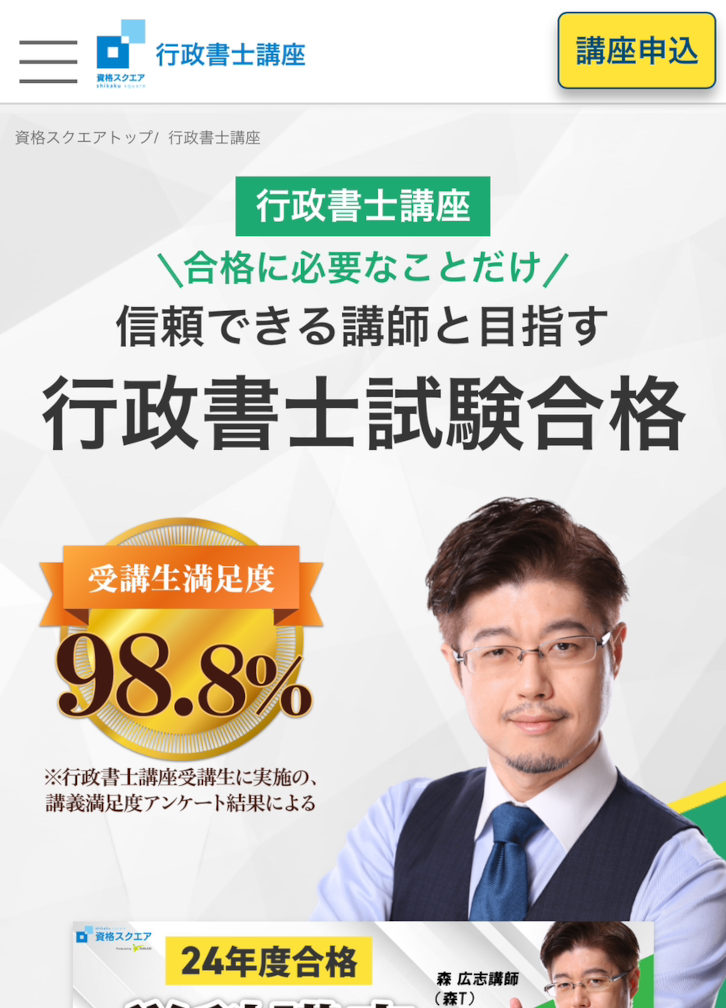 行政書士 通信講座・予備校おすすめランキング【2024年8月】安いのはどこ？10社の費用を比較！ | 行政書士試験コラム