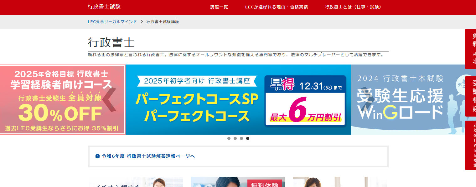 行政書士 通信講座・予備校おすすめランキング【2024年11月】安いのはどこ？10社の費用を比較！ | 行政書士試験コラム