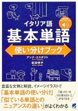 2024年版】実用イタリア語検定5級におすすめのテキスト・問題集・単語集11選 | イタリア語検定コラム