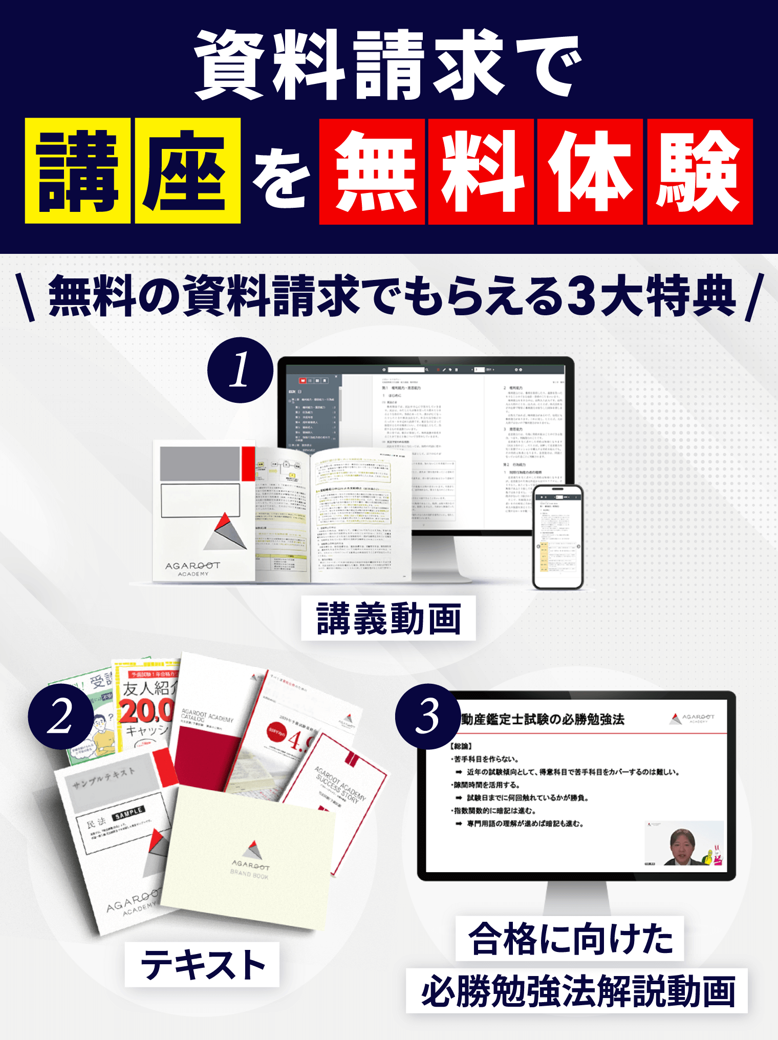 不動産鑑定士試験の過去問を6年分掲載！全科目の試験問題あり | 不動産鑑定士試験コラム