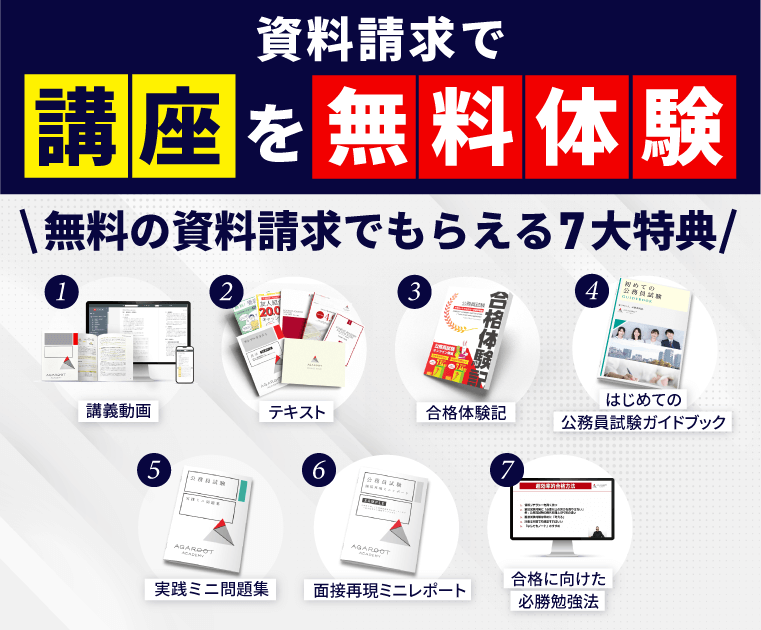 公務員の地方上級とは？試験内容・日程・仕事内容公開！市役所との違いは？ | 公務員試験コラム