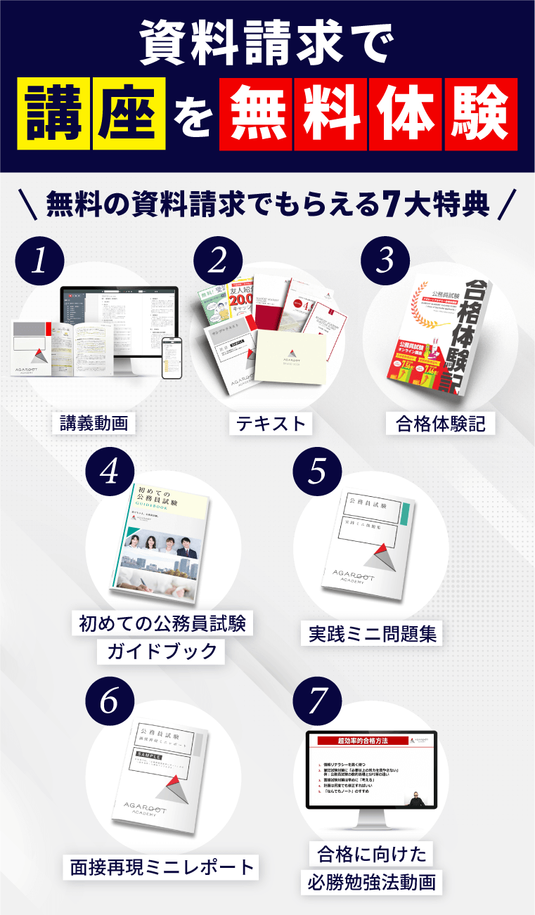 国家公務員とは？種類(職種)や仕事内容を簡単に解説【一覧】 | 公務員試験コラム