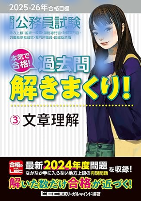 25年合格】公務員試験おすすめ参考書・問題集15冊【教養・専門】 | 公務員試験コラム