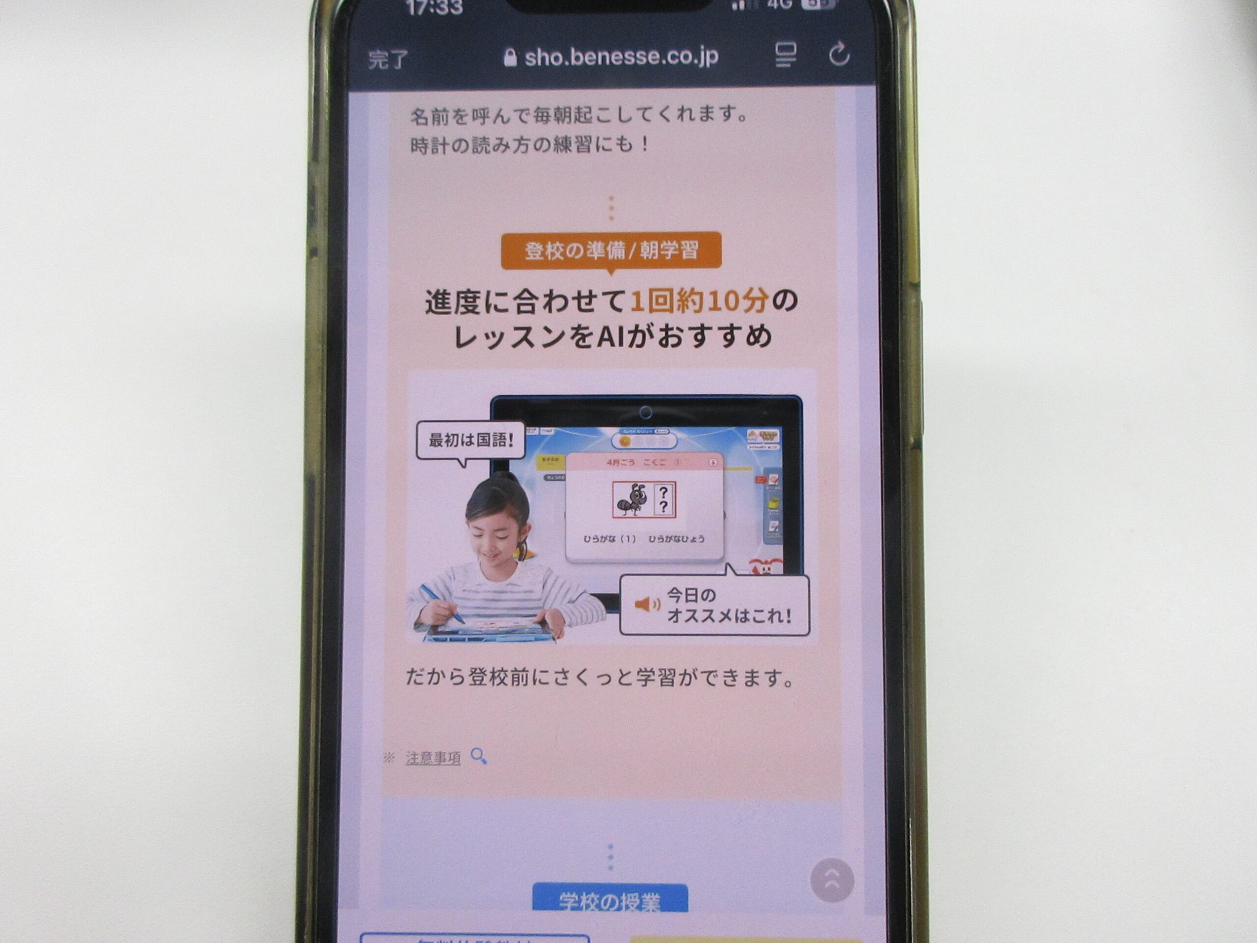 1回約10分のレッスンをAIがおすすめしてくれる