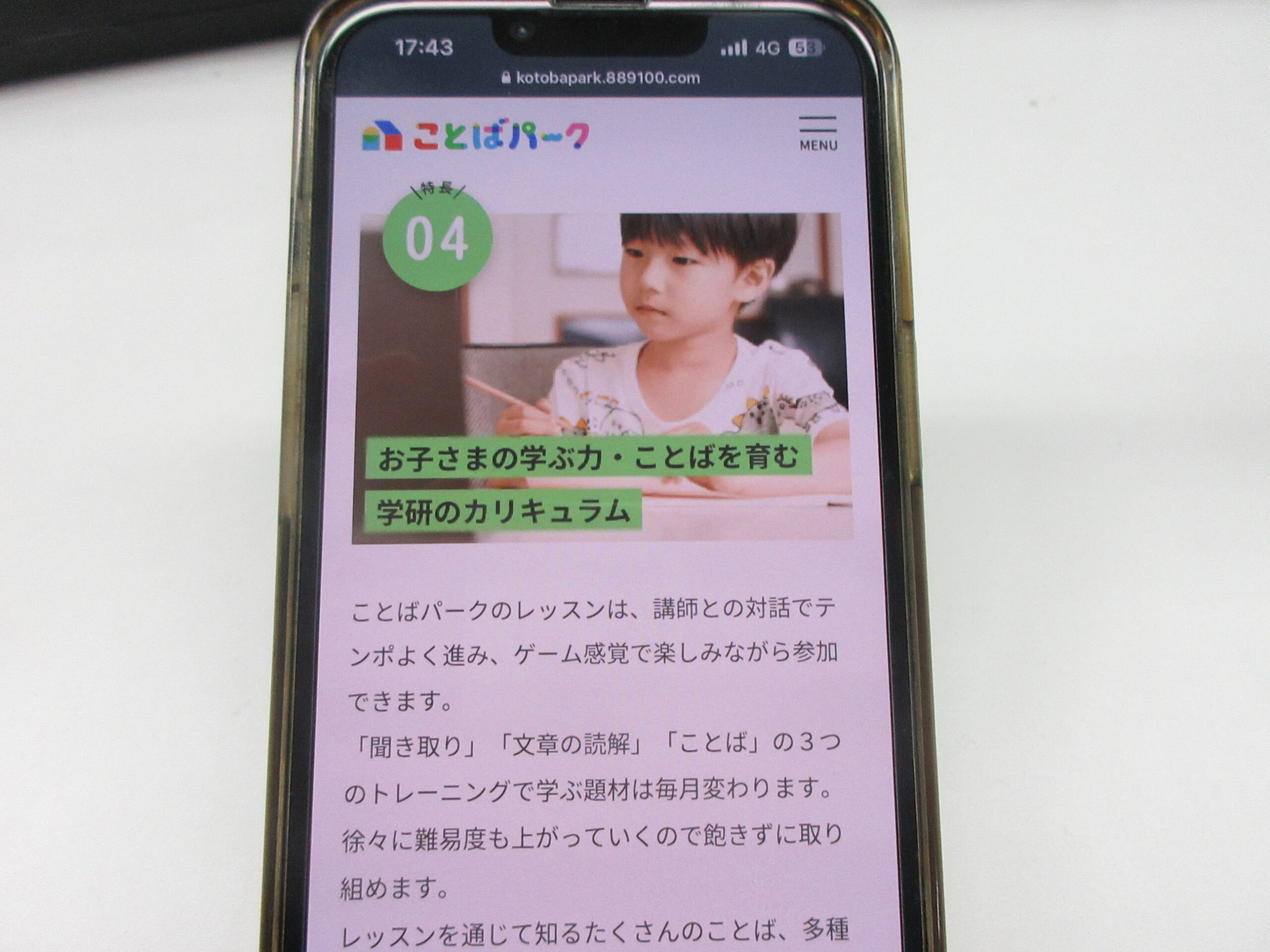 講師との対話で国語力を伸ばせる