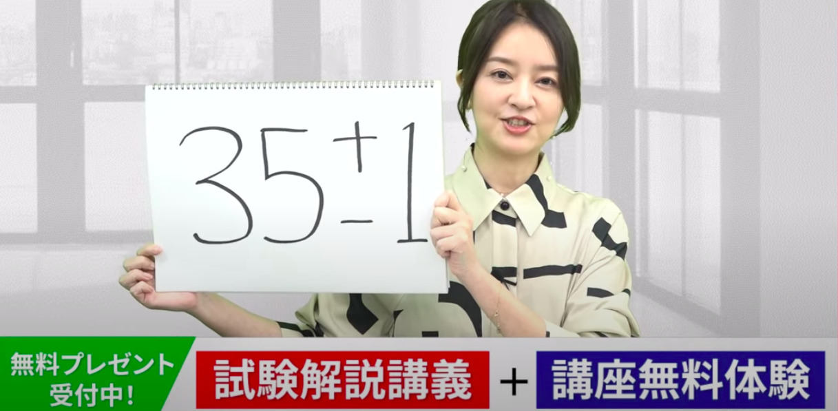 アガルート「２０２２年管理業務主任者試験講座」 - 本