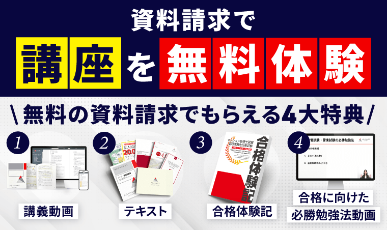 LECマンション管理士講座の評判・口コミは？テキストや講師についても解説！ | 不動産系資格 最短合格ルート