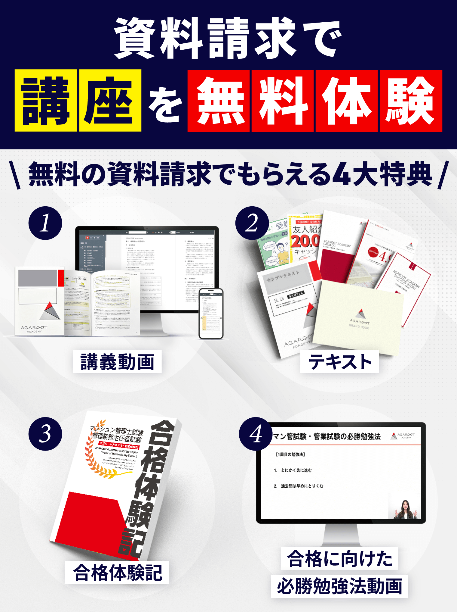 マンション管理士試験】標準管理規約の勉強法 | マンション管理士試験・管理業務主任者試験コラム