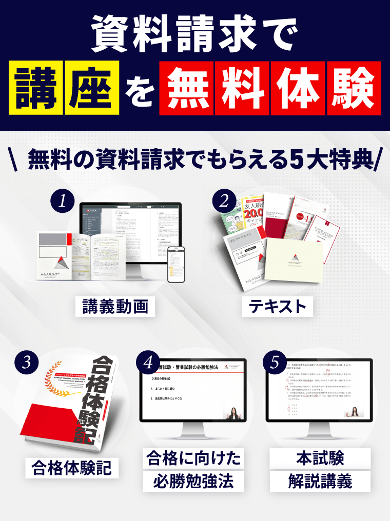 マンション管理士の過去問一覧！過去問解説は？過去問だけで受かる？ | マンション管理士試験・管理業務主任者試験コラム