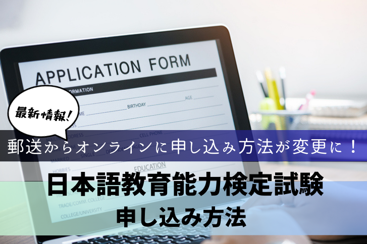 2024年】日本語教育能力検定試験会場一覧！当日の持ち物も | 日本語 