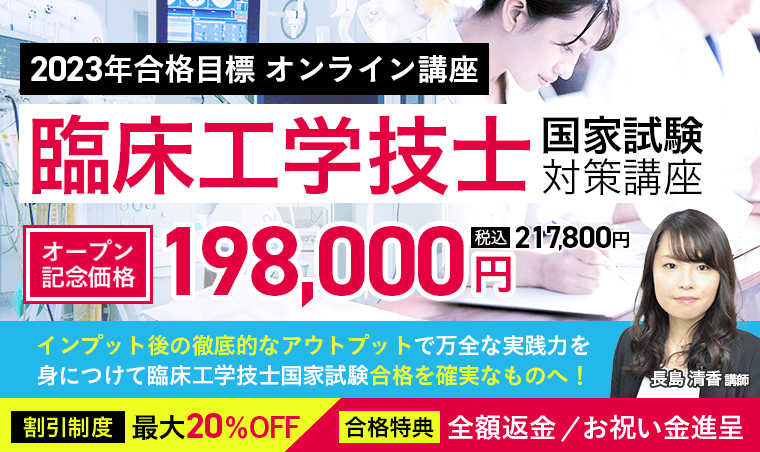 臨床工学技士の平均年収を徹底調査 給料 年収をアップさせる方法も紹介 アガルートアカデミー