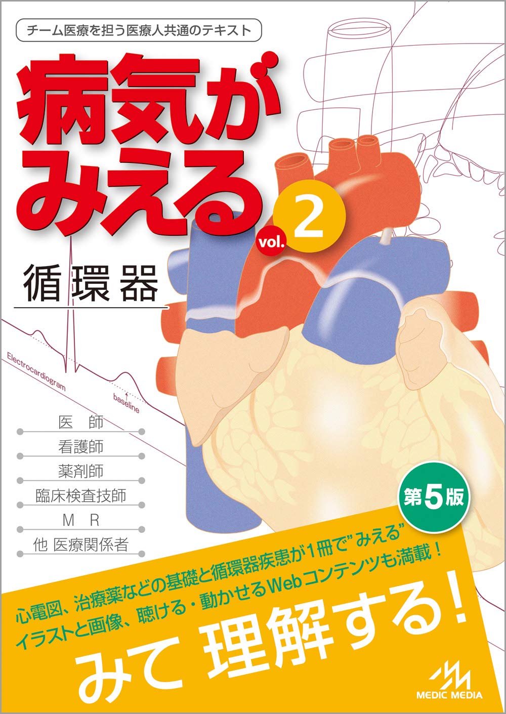 臨床工学技士の勉強法！独学や必要な勉強時間についても解説 | 臨床工学技士国家試験コラム