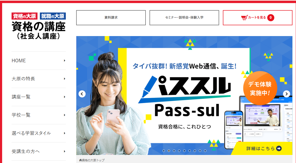 大原
