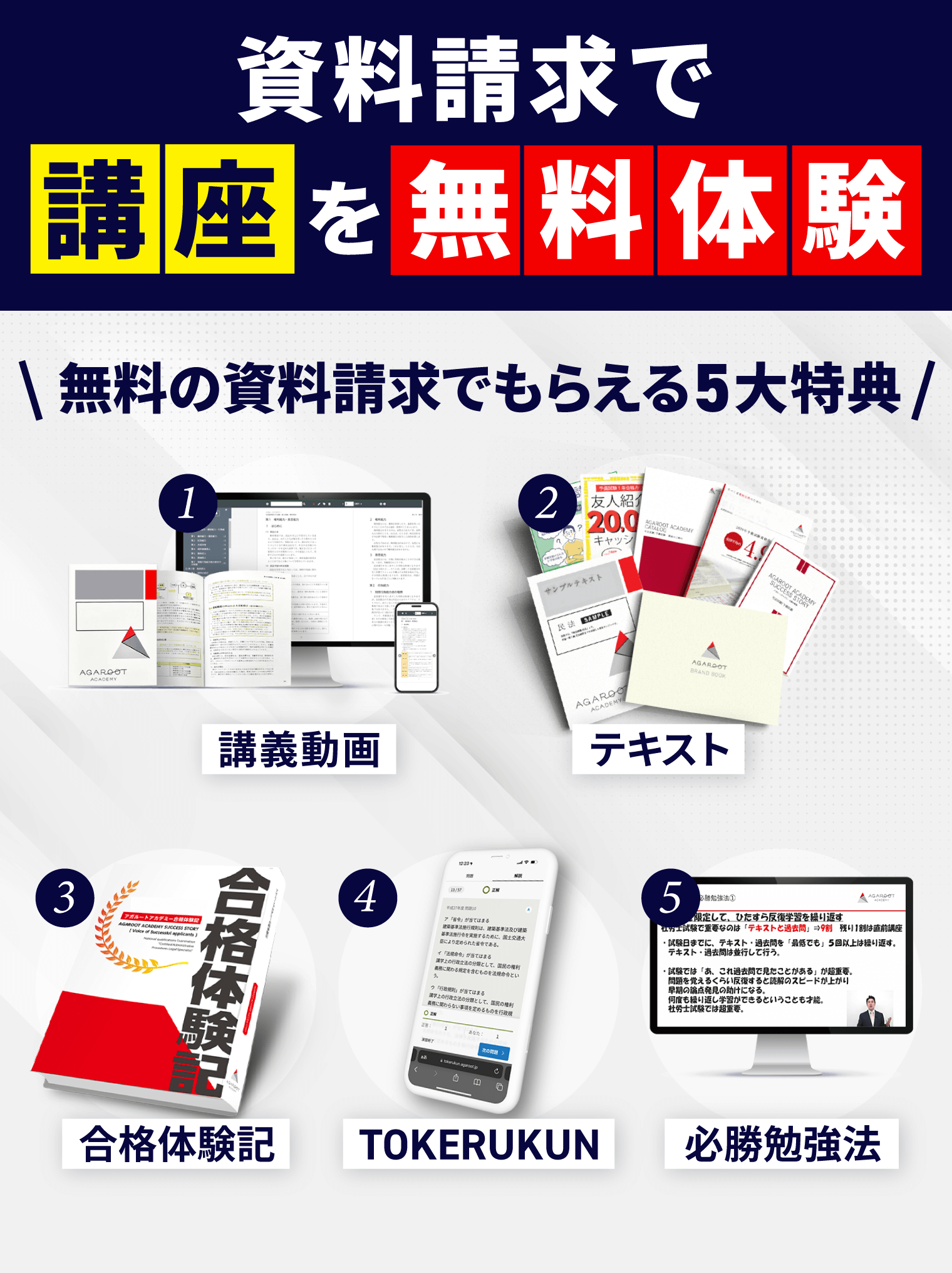 2024年版】社労士試験の独学におすすめテキスト・問題集8選 | 社労士試験コラム