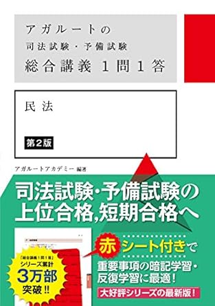 司法試験・予備試験】参考書・テキストのおすすめ5選！正しい使い方も解説 | 司法試験・予備試験コラム