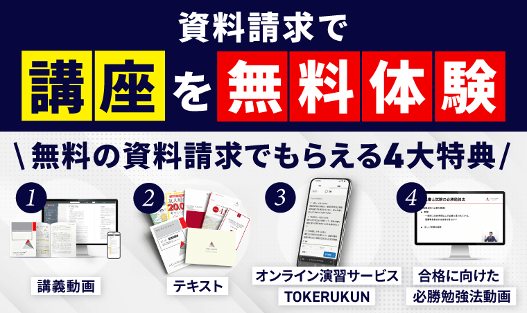 2024年度の司法書士試験の合格基準点は？司法書士の合格点・合格ラインについて解説 | 司法書士試験コラム