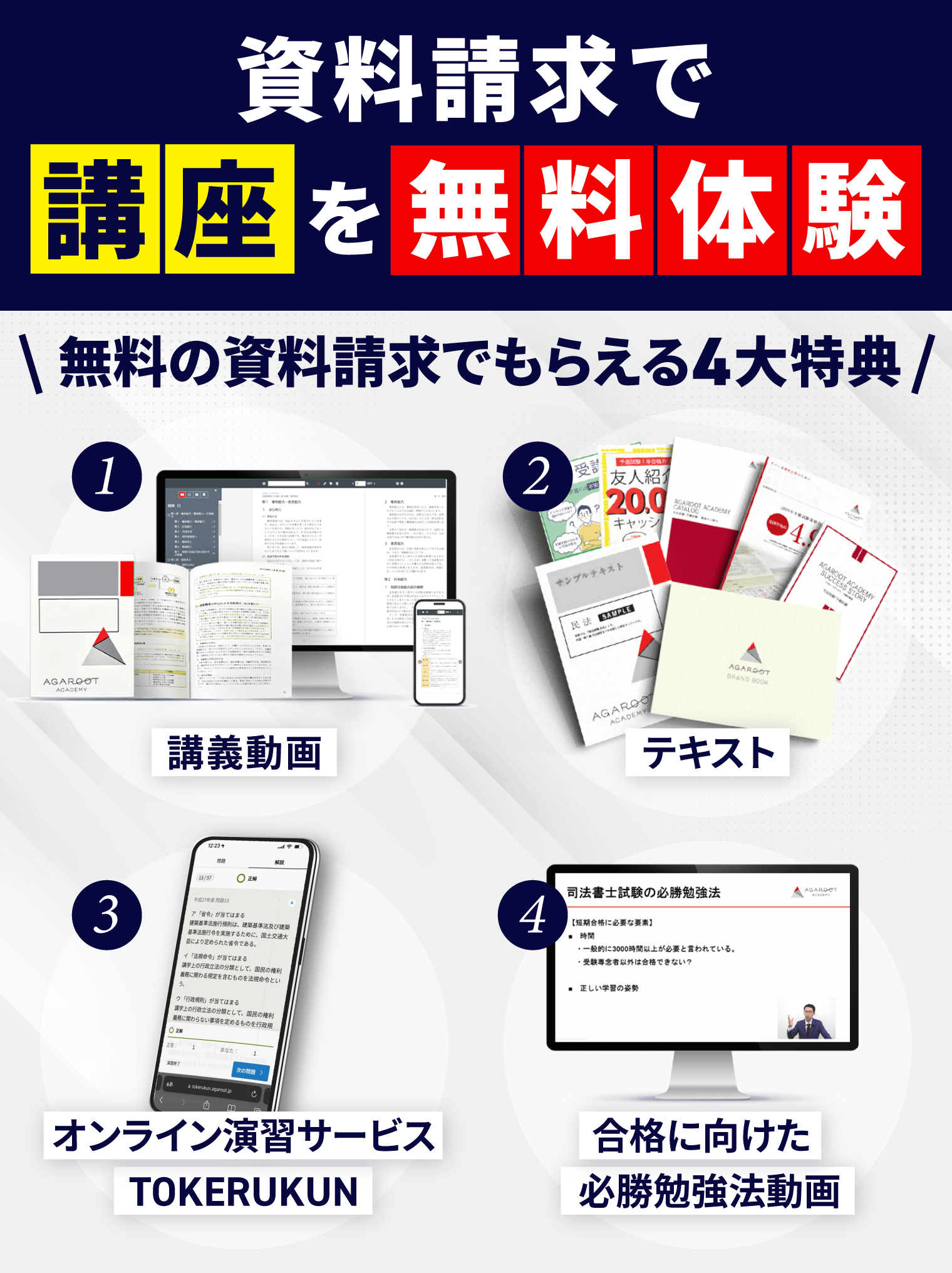 司法書士 予備校・通信講座おすすめランキング【2024年11月】安いのはどこ？11社の費用を比較！ | 司法書士試験コラム