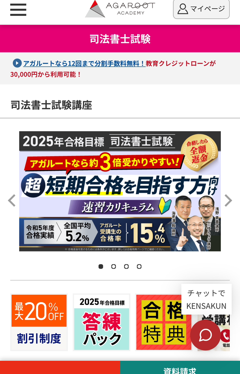 司法書士 予備校・通信講座おすすめランキング【2024年11月】安いのはどこ？11社の費用を比較！ | 司法書士試験コラム