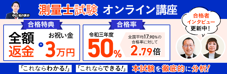 測量士の平均的な年収 給料は 企業規模 地域による違いも紹介 アガルートアカデミー