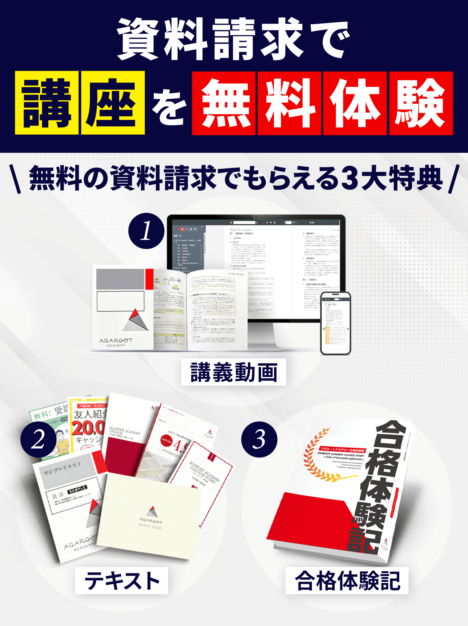 測量士の過去問の勉強法を解説！過去問5年分も掲載！過去問解説は？ | 測量士試験コラム