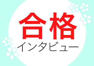 合格者の声｜試験日まで2ヶ月半程の勉強時間で見事に合格！ 松堂 優子 さん | 宅建試験コラム