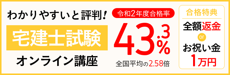 宅建の難易度は大学や偏差値でいうとどのくらいなのか アガルートアカデミー