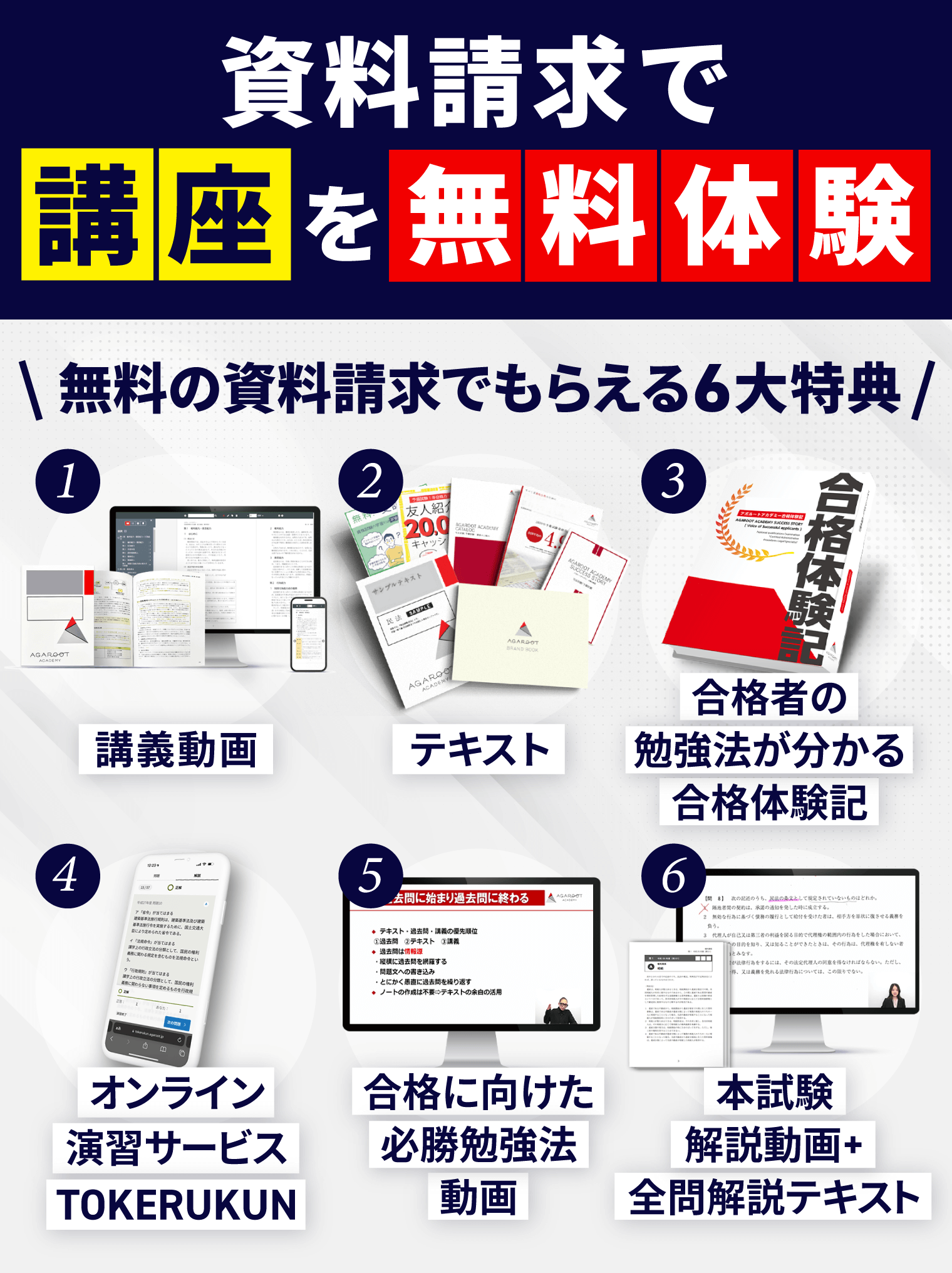 宅建士試験の模試・答練2024年一覧！おすすめは？料金や日程など！無料もある？ | 宅建試験コラム