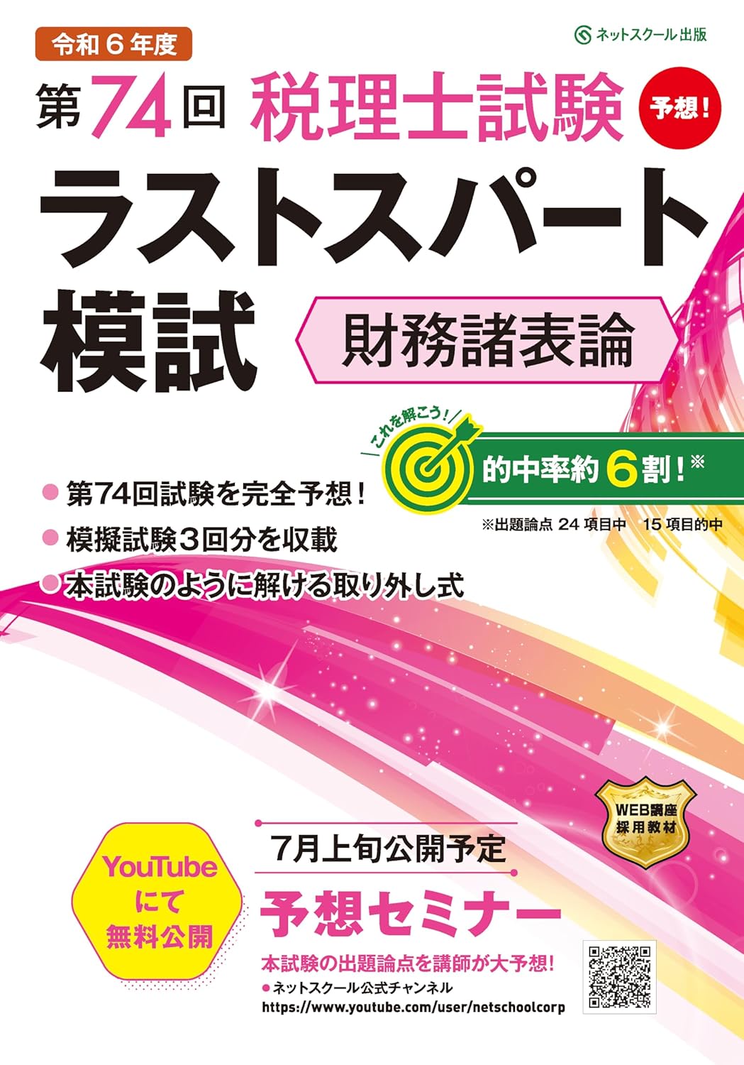 2025年】財務諸表論の独学におすすめのテキスト・問題集6選！【税理士試験】 | 税理士試験コラム